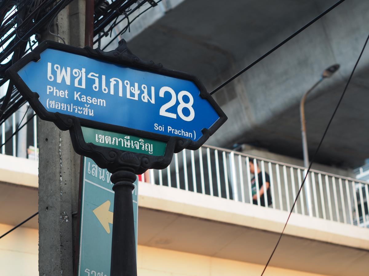 28 Place Bangkok Exterior foto
